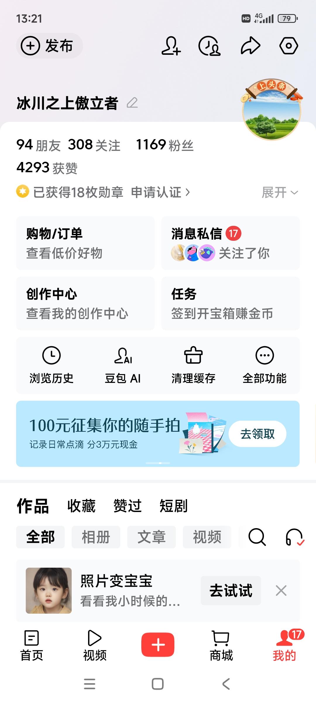 今天我头条上，关注我的人接连不断，还在持续，怎么回事？你们遇到过这种情况吗？