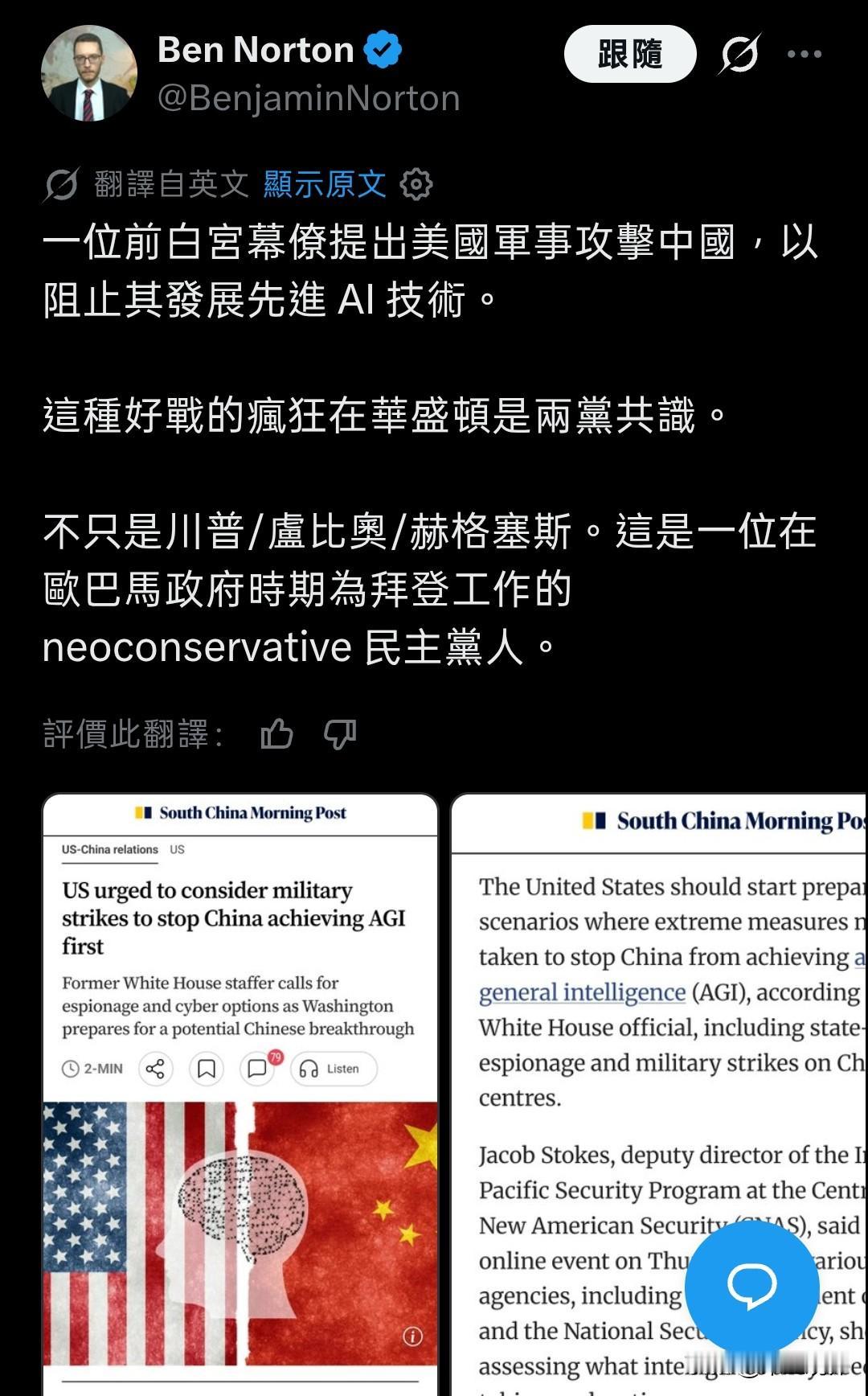 美国的敌对程度已经疯狂到了这种地步。美国好战一点都不假，两百多年来，美国对世界大