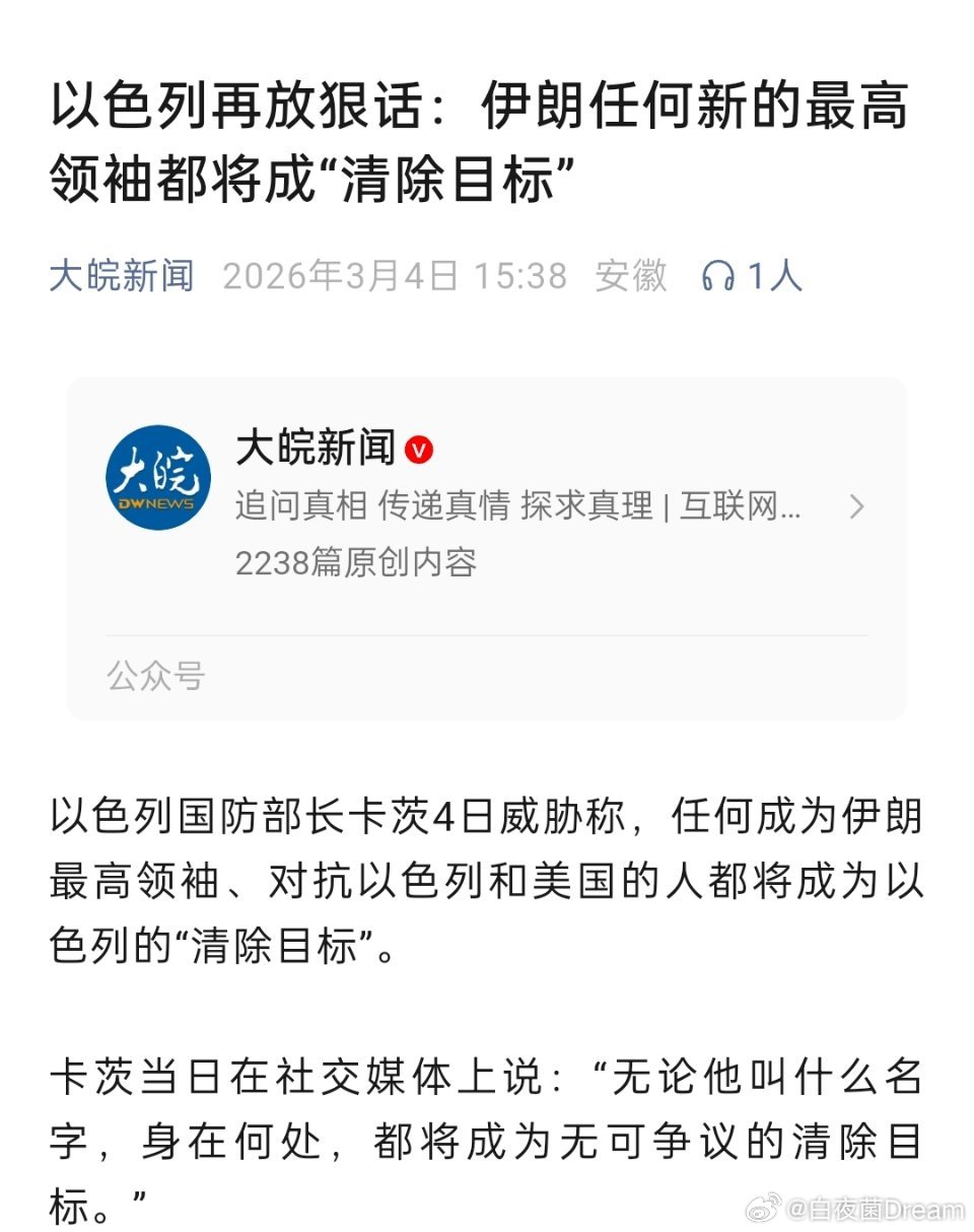 中东局势彻底失控以色列以为自己在放狠话，太愚蠢了。伊朗最贪生怕死的人会吓得都退缩