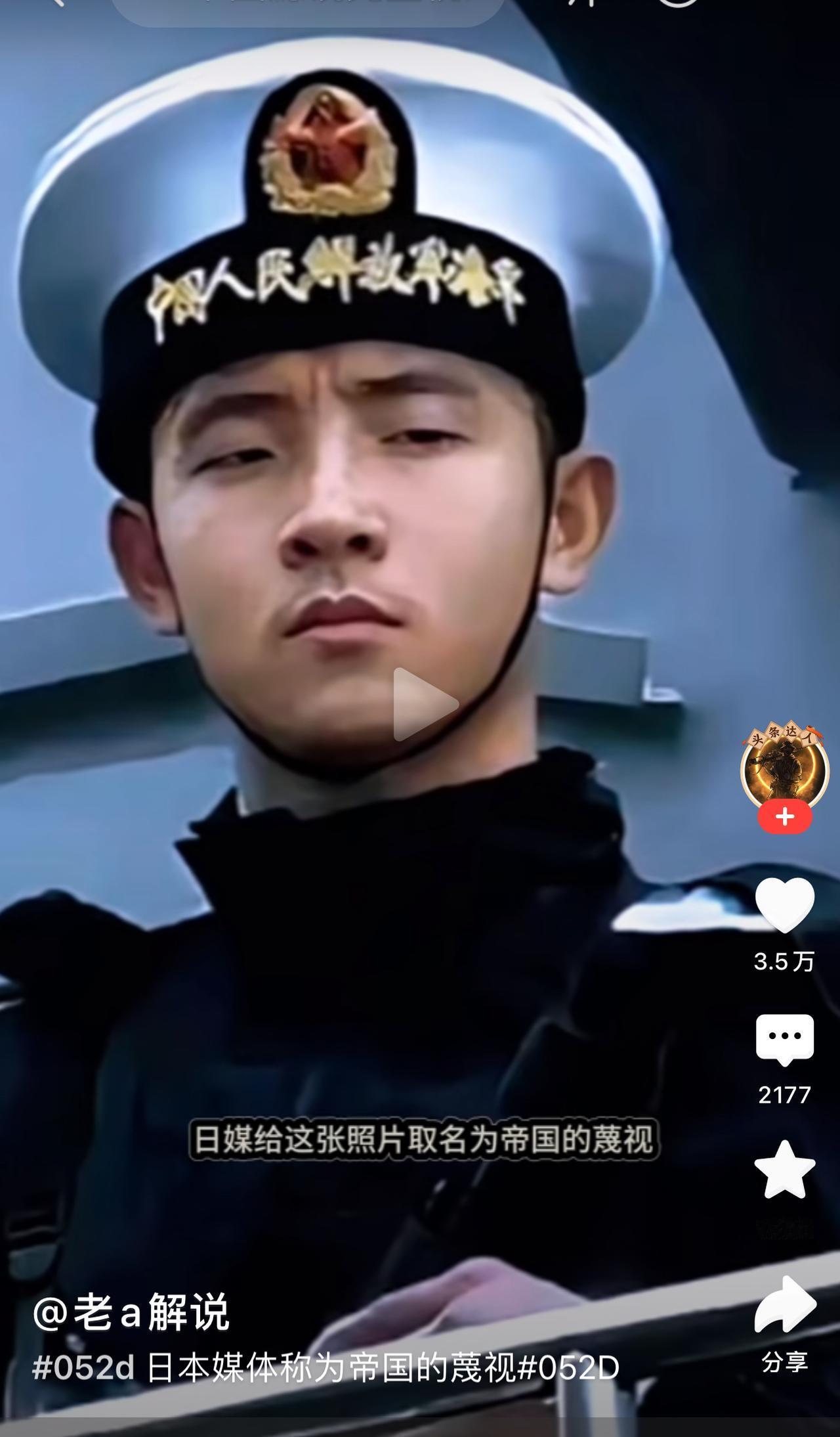 看看这张照片。这是我国052D大驱停靠在日本码头上，日媒记者抓拍的我国海军一位战