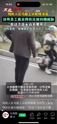 “扶迟了？这也是吵闹的理由？”江西赣州，一个坐在轮椅上的男子在马路中间自行滑倒。