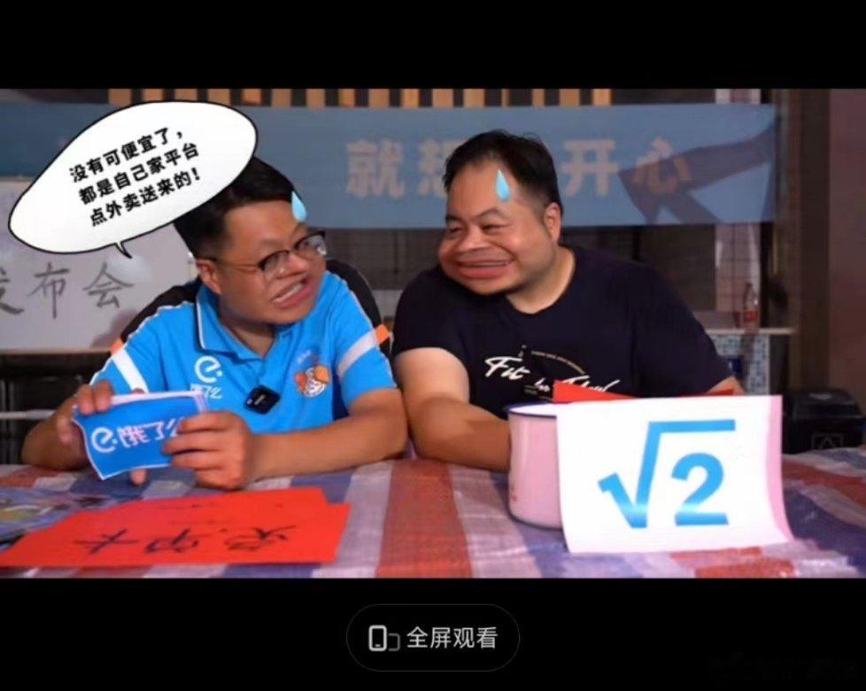 炎炎夏日里，正是好时候。#今夏饿了么免单6月21日开启#真的很棒，我超级喜欢这新