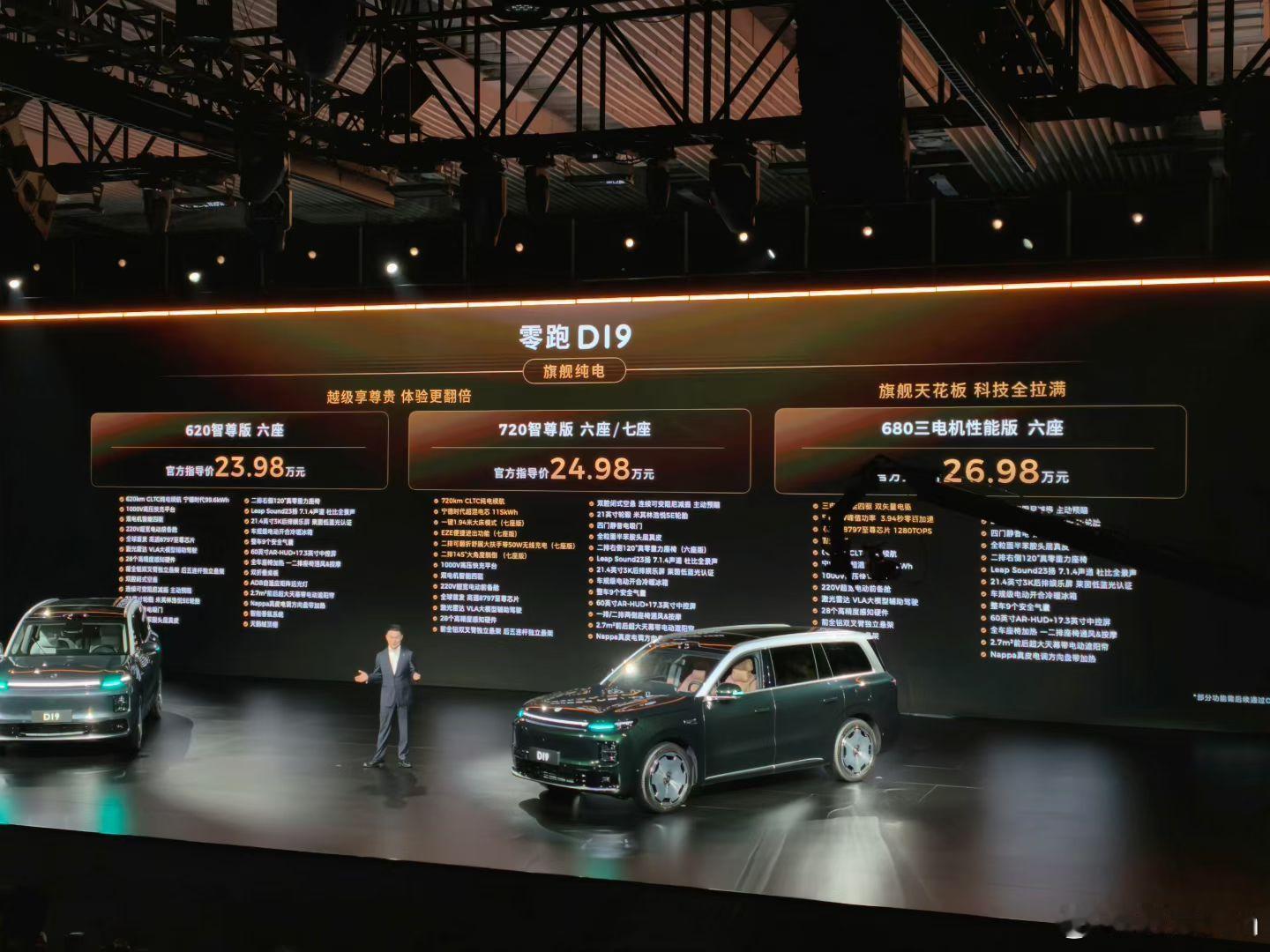 全体起立，这个价格还有谁？上市指导价：21.98-26.98万元重塑30万内全尺