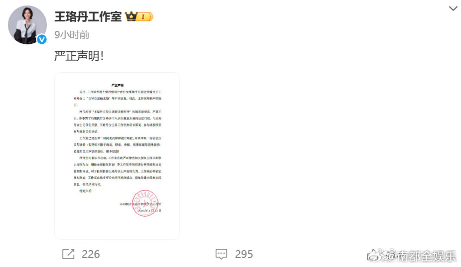 王珞丹工作室发声明王珞丹方否认自导自演被求婚 近日，2019年路演遭一男子求婚被