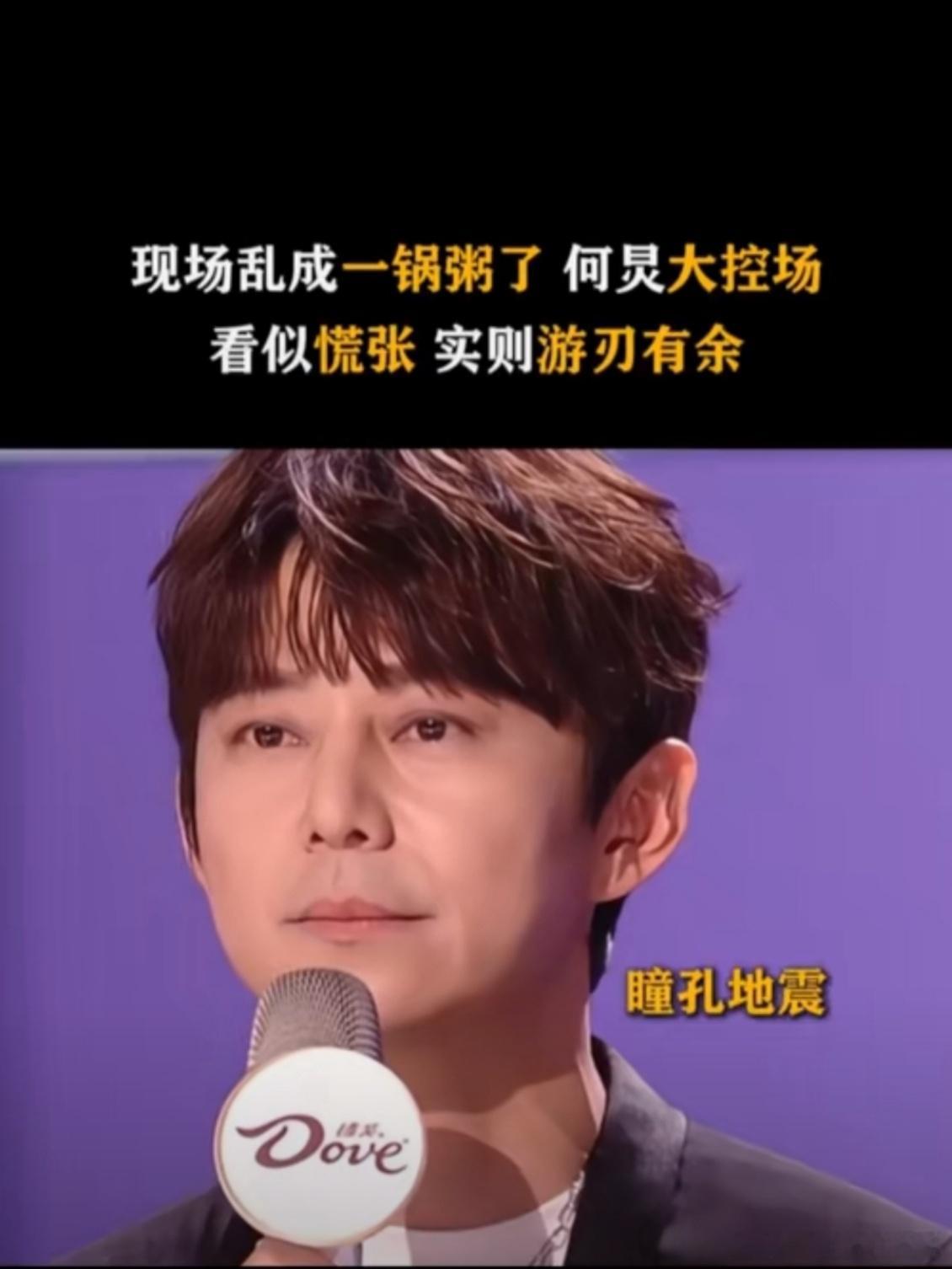 何老师还是很权威，即使直播那英有很多突发情况，还是会一步一步的调节大家情绪，掌控