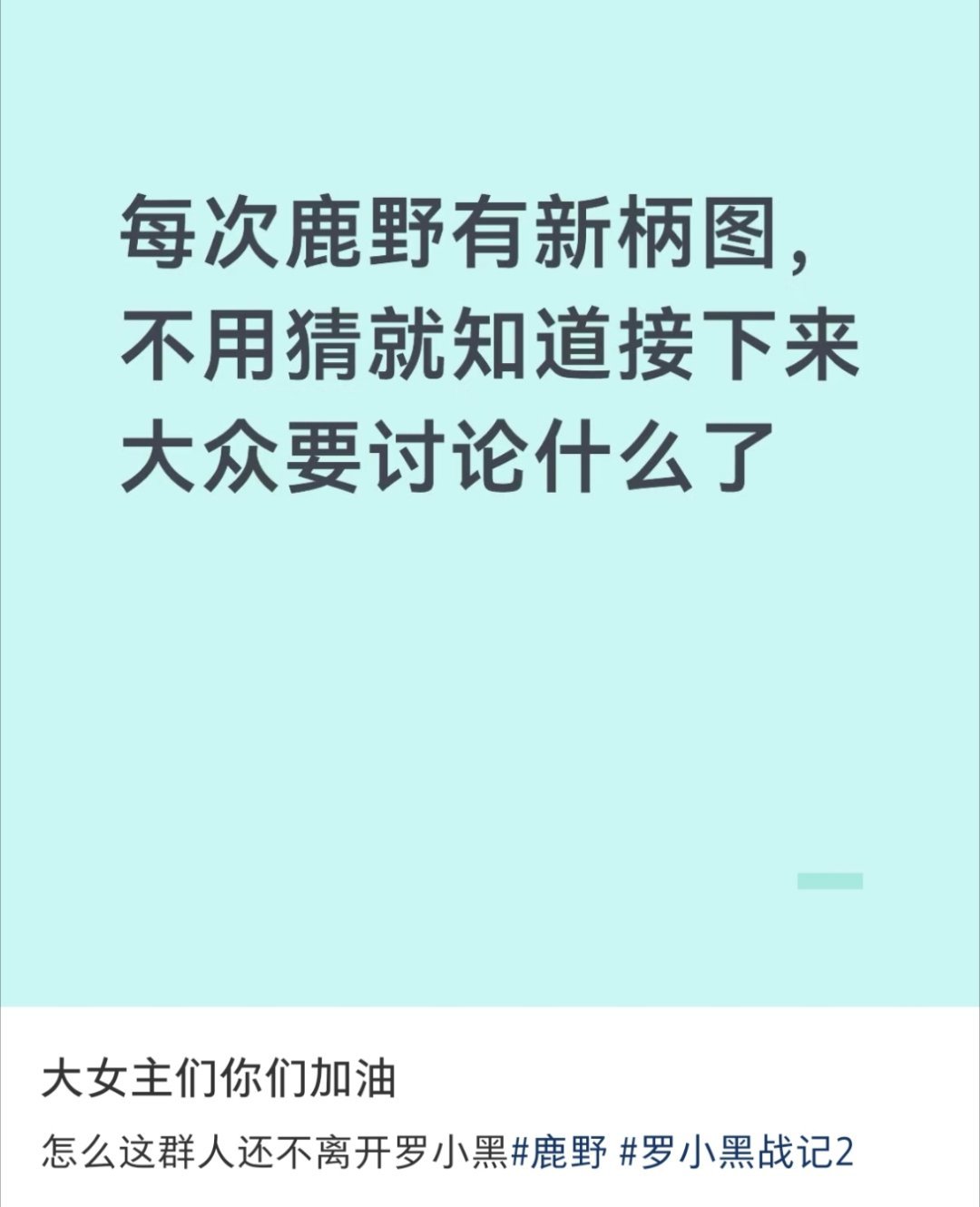 心疼鹿野，被爱大思考的inj缠上了就这样 
