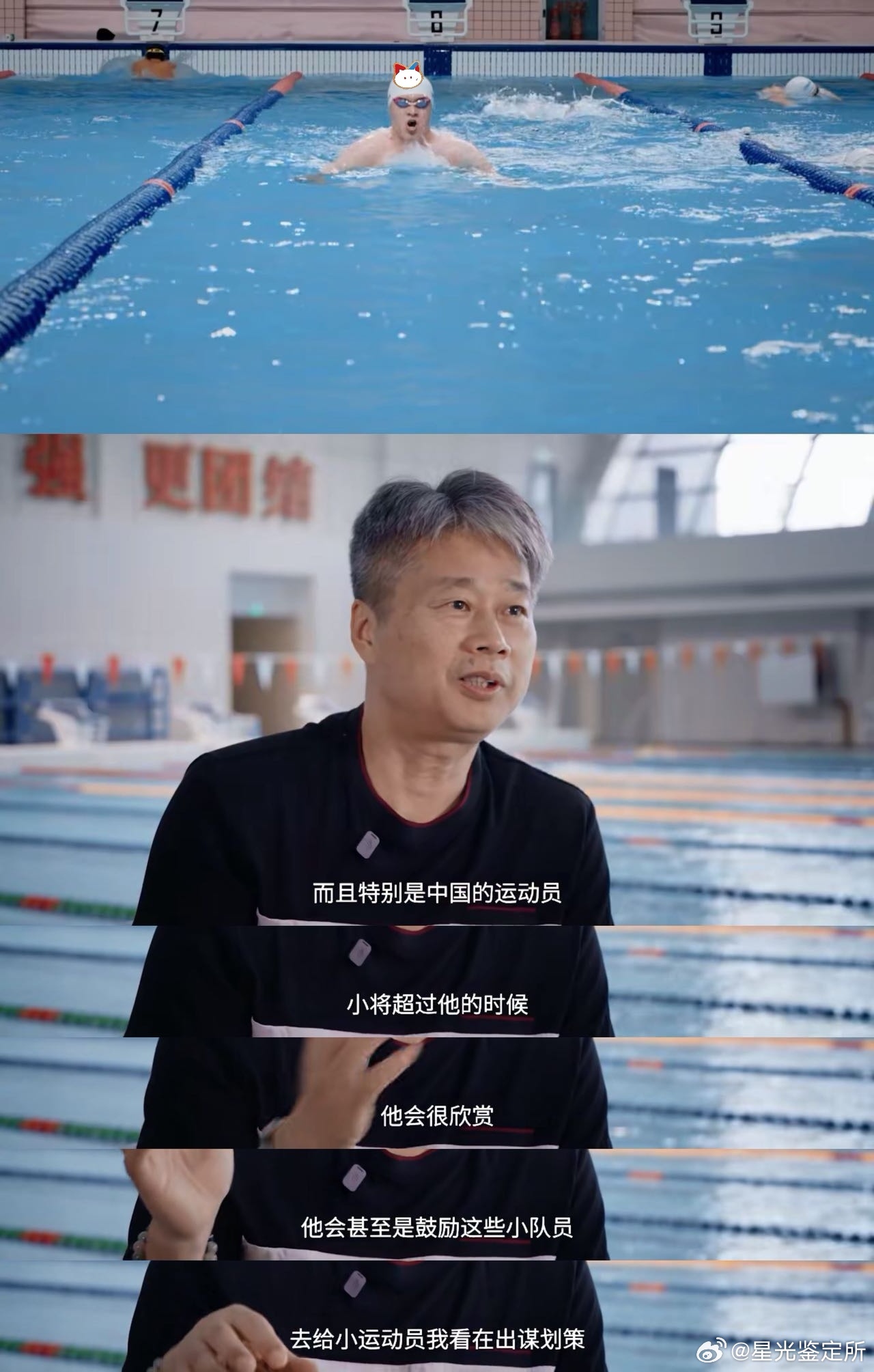 孙杨体育精神不只是为了赢孙杨说传帮带后辈是应该的 刚才边撸趴在桌上打盹的🐱🥁