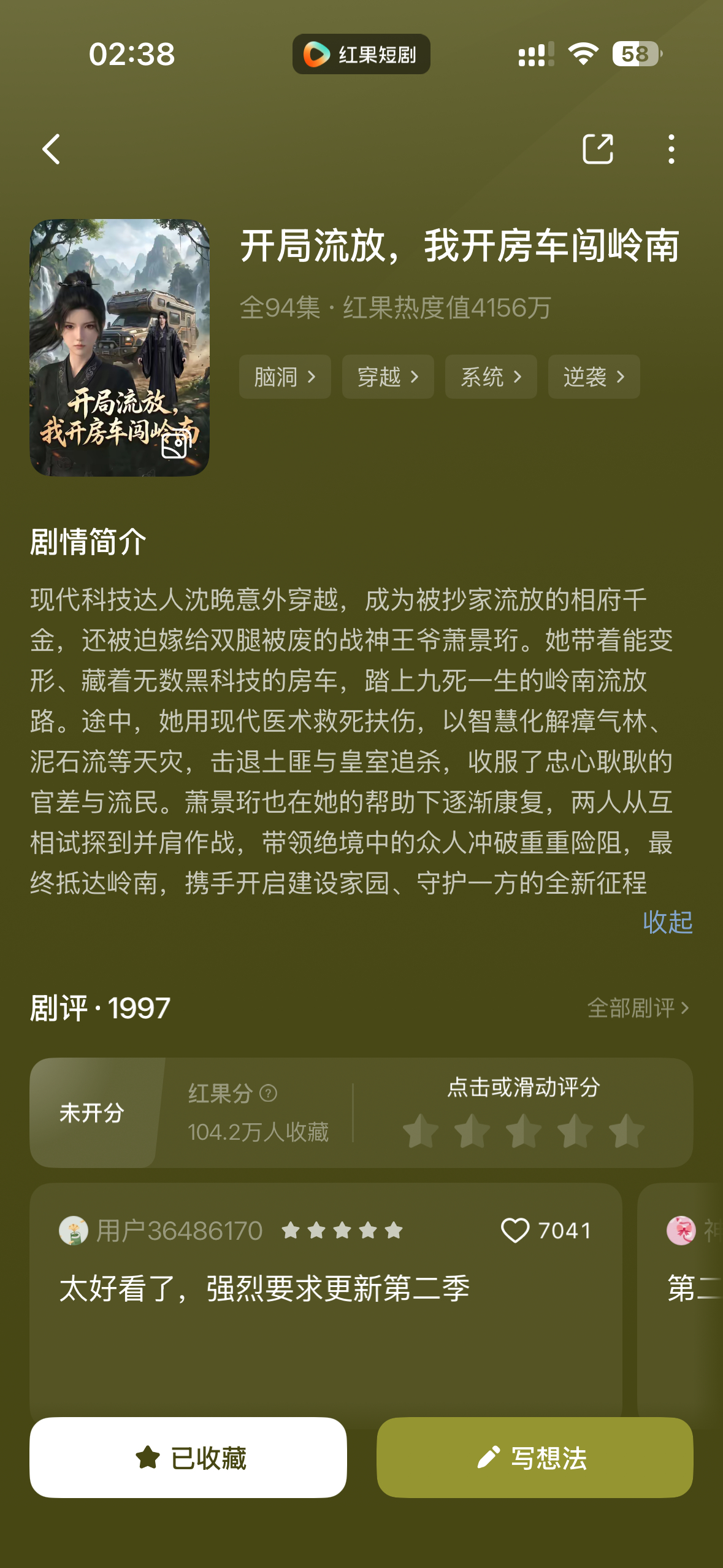 我最近很爱看那种一言不合就杀人的短剧 还有那种穿越回去 带着很强的系统和武器 降