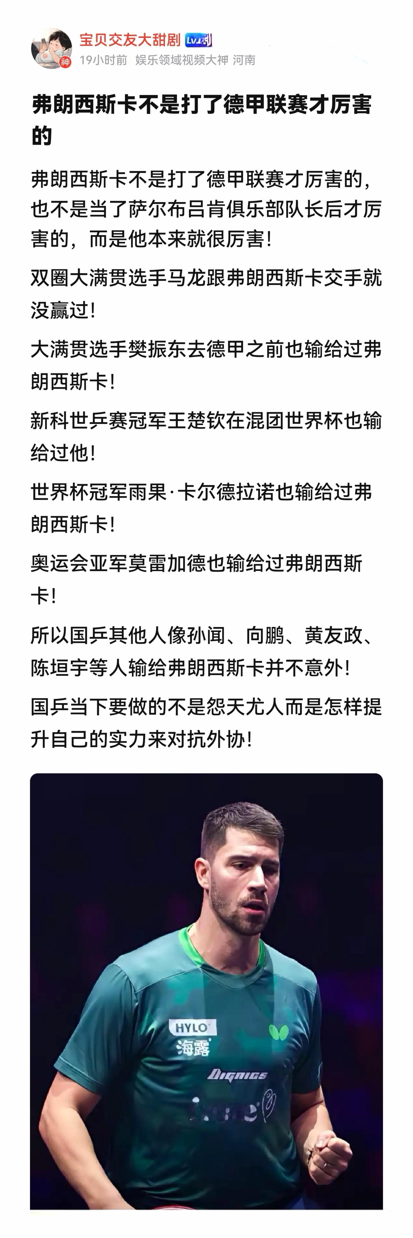 本就强悍的小弗队长 