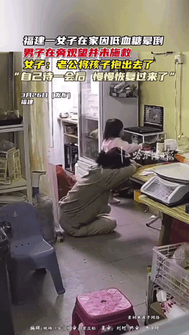 凌晨12点49分，福建一个家里，监控把这几十秒拍得清清楚楚。

女的先是不对劲了