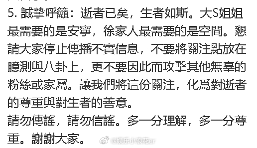 与许雅钧私联的粉丝回应粉丝否认和许雅钧私聊 与许雅钧私联的粉丝回应：“Mike 