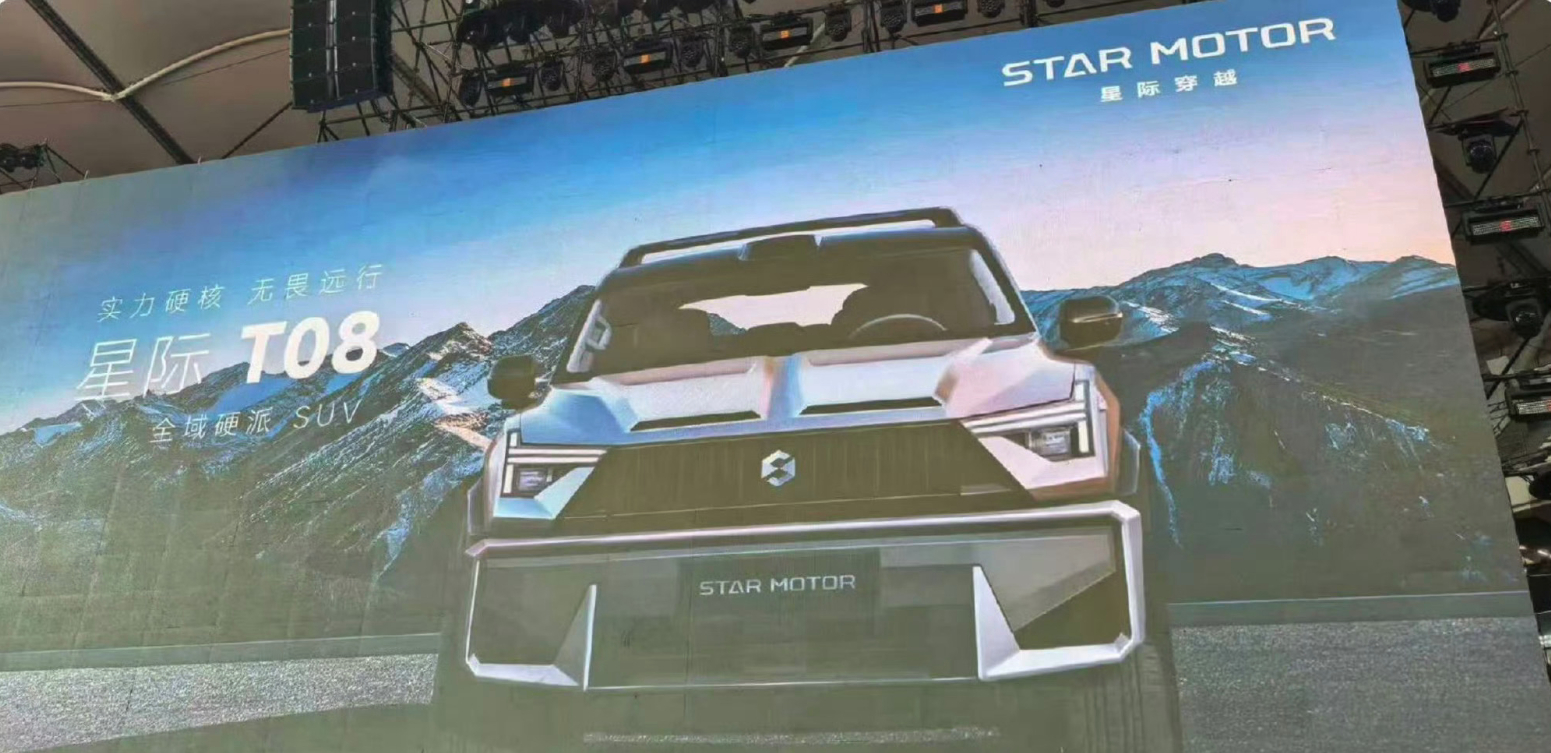 车若初见 一直好奇追觅汽车是个啥样？现身：星际T08，星际T08L，星际D09。