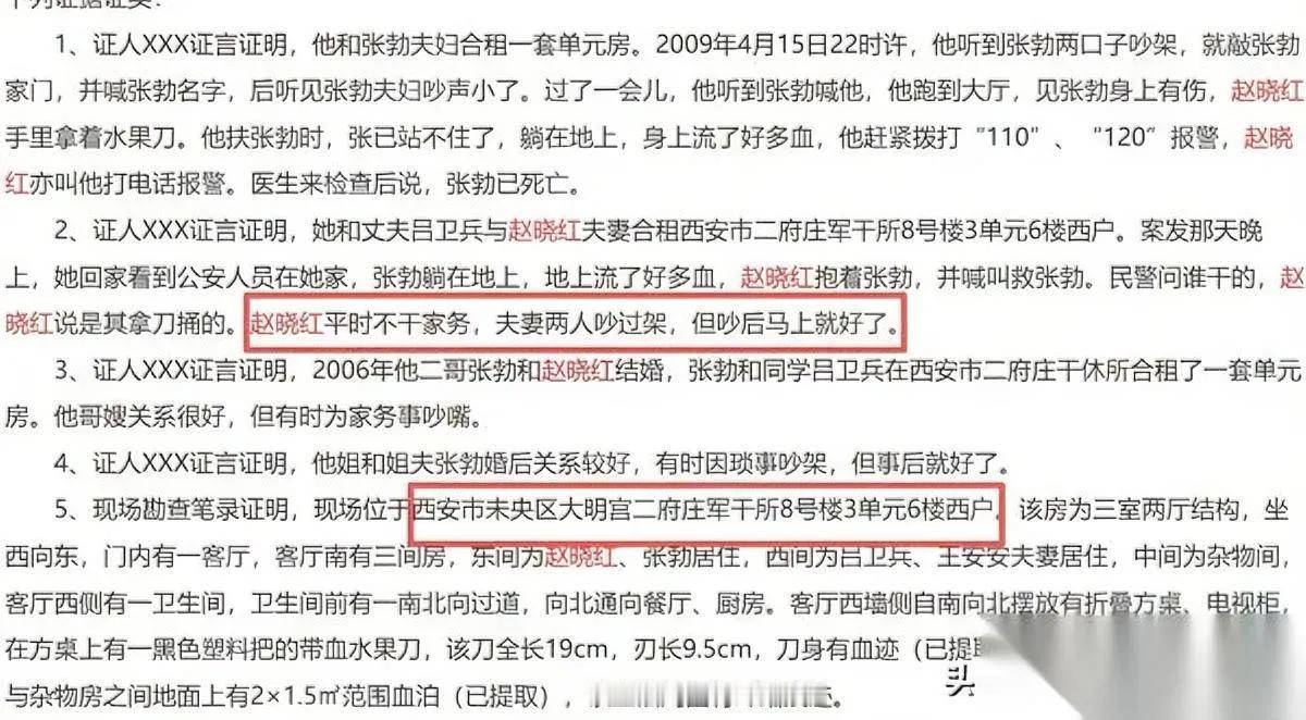 你敢信吗？

杀夫的女犯

居然要被资本捧成影后了？

说的就是杀人犯赵晓红，卷