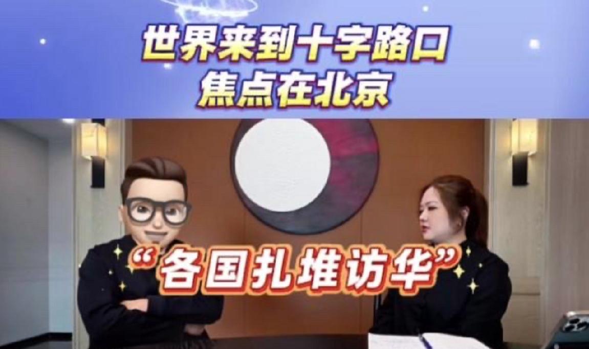 各国可能看清国际秩序即将巨变，赶紧来访我国！

前几天，重磅的国家有美国和俄罗斯