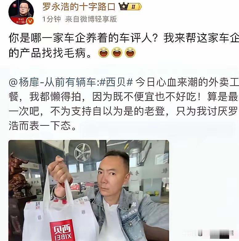 现在全网最糟心的男人就是那位删文的车评人了吧。

不是因为点了不爱吃的西贝外卖，