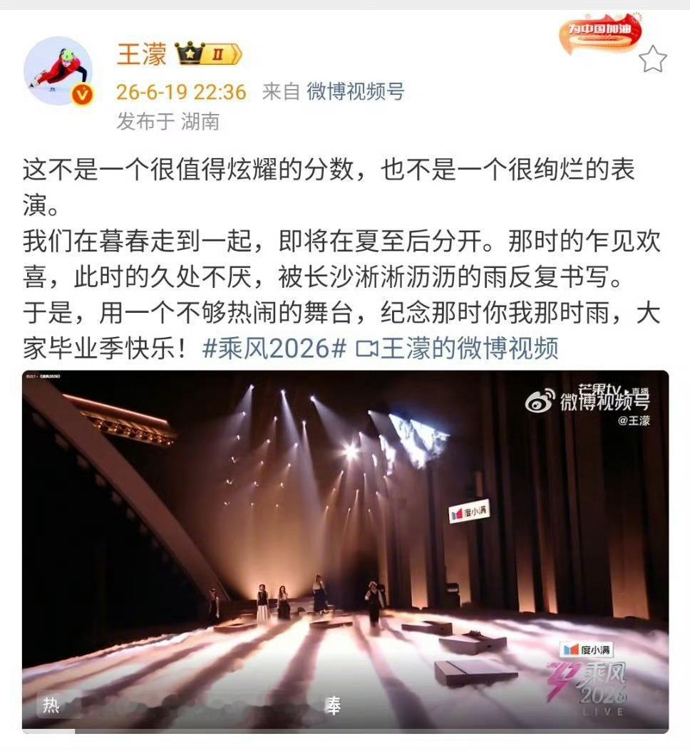 王濛回应那时雨分数王濛回应那时雨857票 希望陈凯琳能留下来
