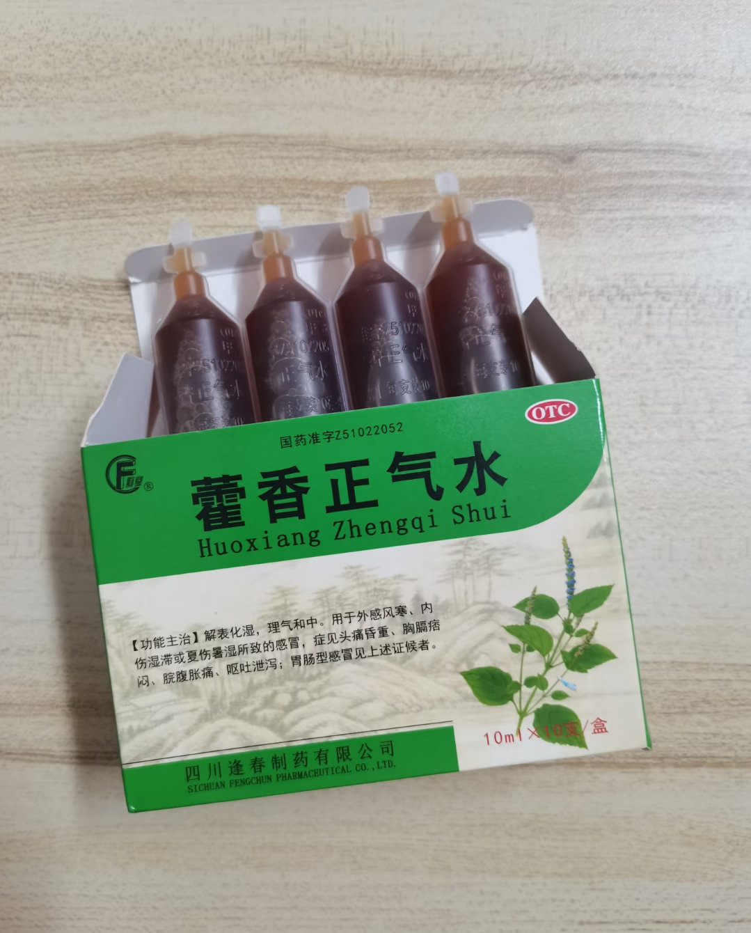 得整盒藿香正气水，不然晕了都不知道，头晕，头痛 