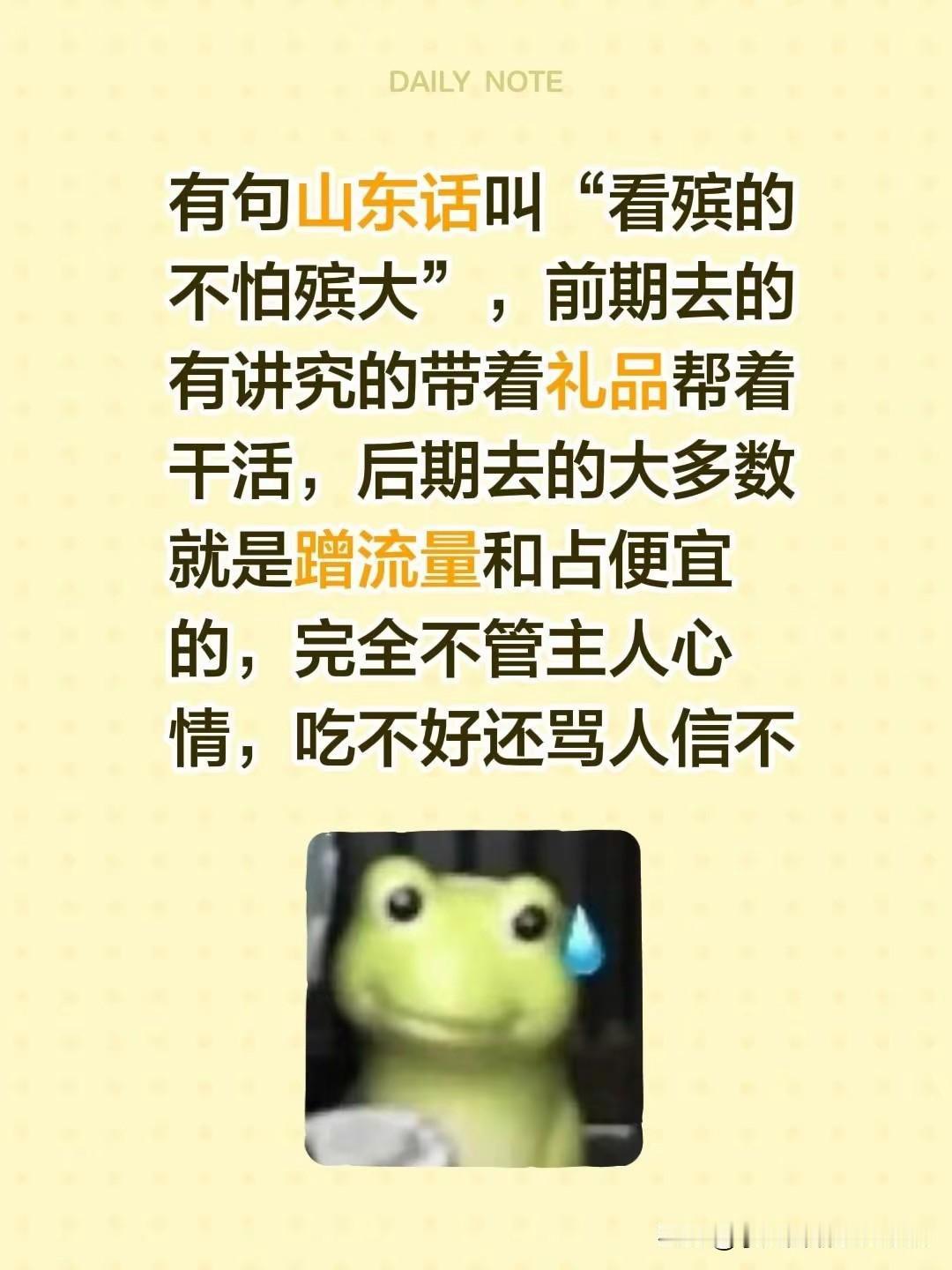 流量这东西好是好，但是好处有多大，负面就有多大。
呆呆的刨猪宴火了这两三天，很多