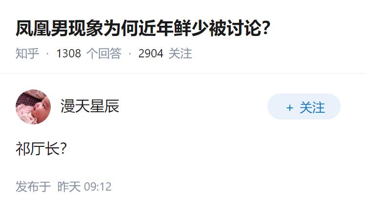 凤凰男现象为何近年鲜少被讨论？