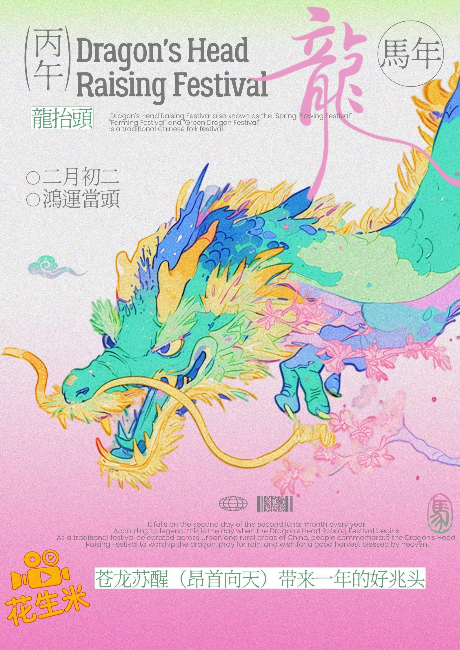 二月二，春信至。 愿你不慌不忙，厚积薄发。 愿你在这个春天，拥有抬头的...
