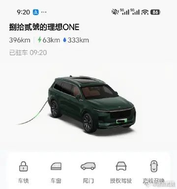 李想称底盘决定中国汽车全球地位底盘决定地位这点我也深有感触，理想汽车也不断在优化