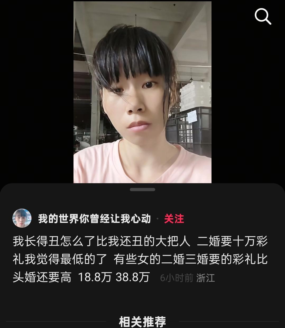 还没离婚就开始相亲要彩礼了？ 