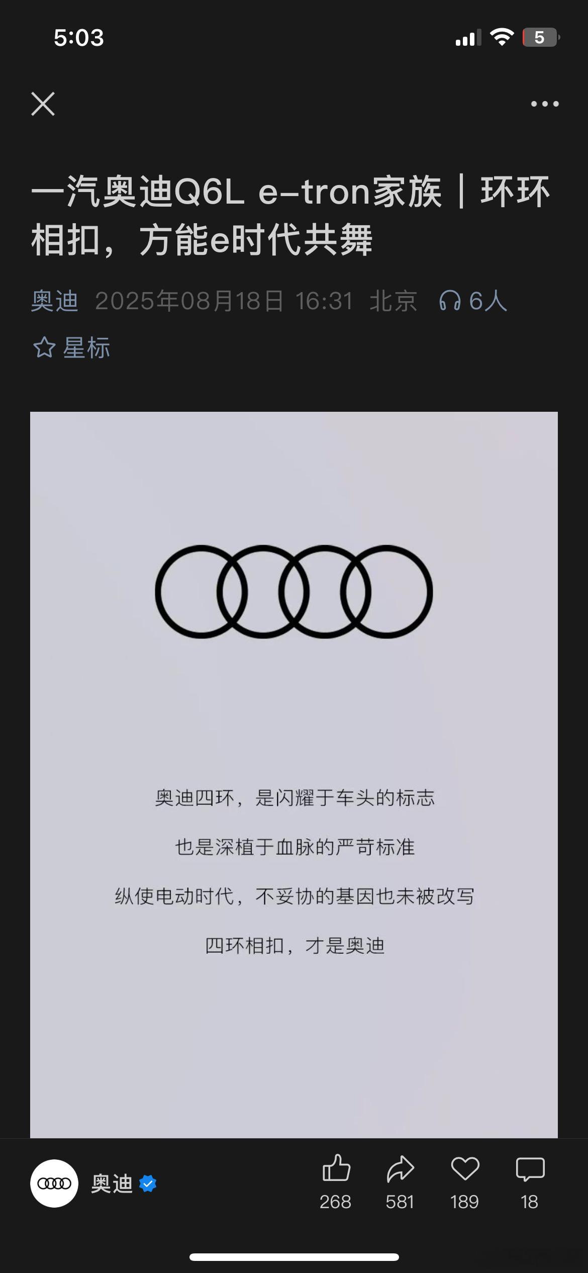 笑死了，昨天奥迪e5sportback 发布，今天就开始争血脉正统了是吧[笑cr