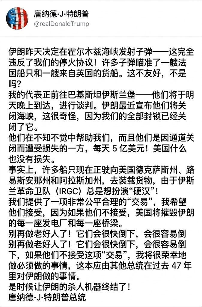 明天股市要开盘了，特朗普又开始出来画K线了…特朗普说美国代表团最晚明晚抵达巴基斯