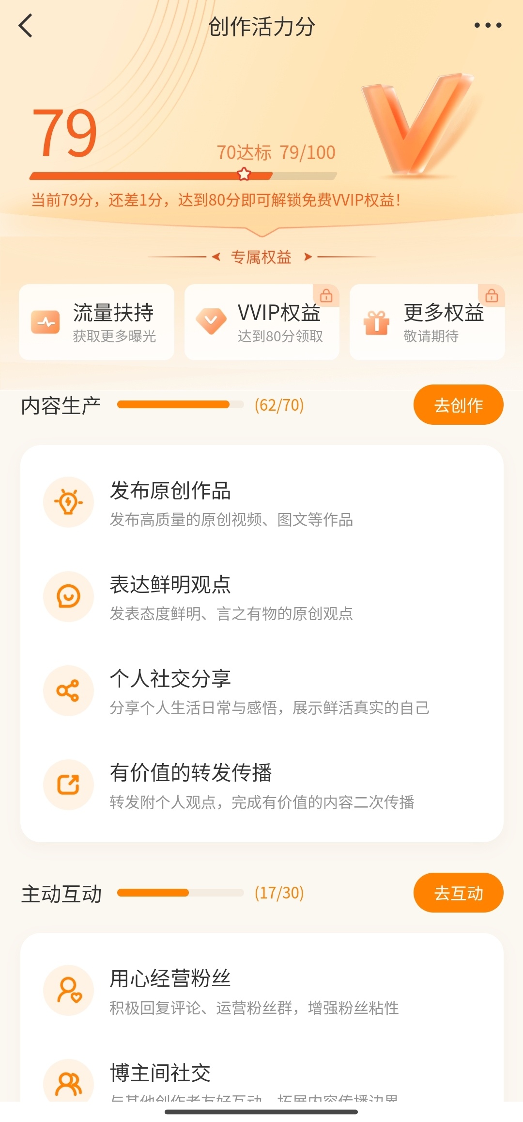 偷懒一点都不行