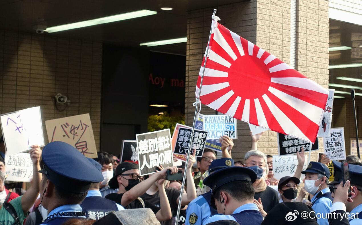 日本“仇恨言论法”实施满十年 效果受限 歧视问题仍未根本遏制海外新鲜事 日本《消