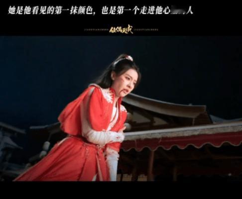 佳偶天成的剧名配不上剧情电视剧佳偶天成打破仙侠剧情爱至上的套路，男女主初识以义气