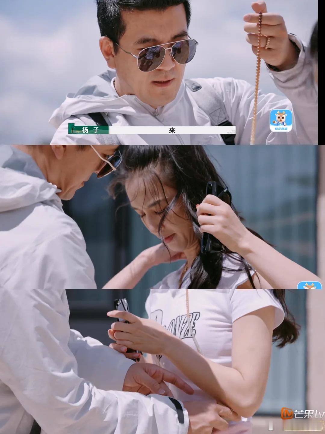《再见爱人》你俩开始妻子的浪漫旅行了？？杨子：坏了 风向不对 改恋综麦林的天赋面