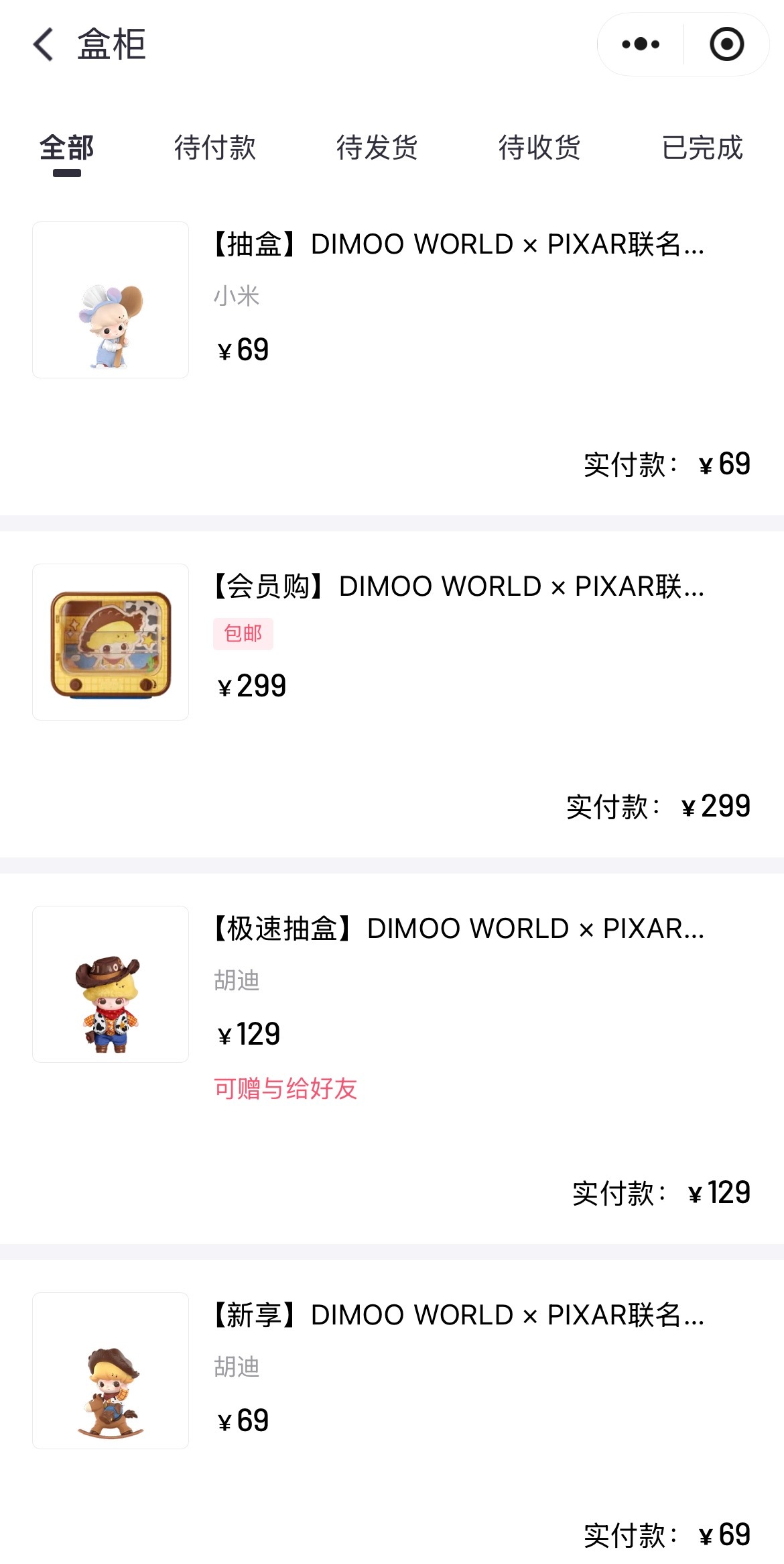 这个世界有点坏，但DIMOO会对你好
