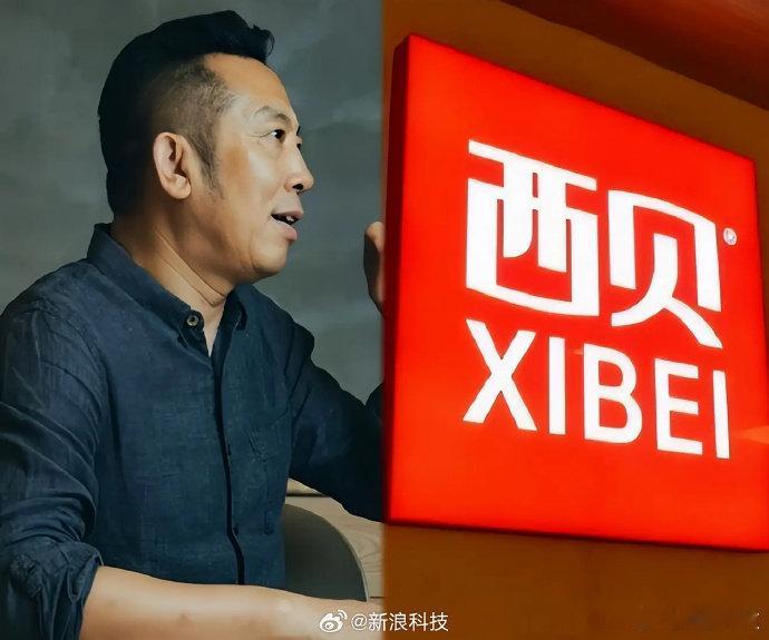 【曝西贝离职补偿金将拖至2028年，贾国龙曾称离职补偿金不能及时给】据新浪科技，