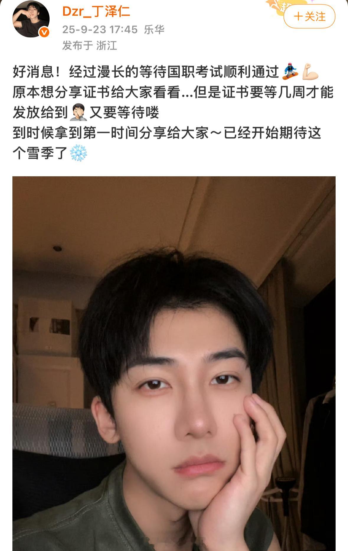 丁泽仁通过国职考试丁泽仁通过体育行业国职考试 闷声干大事 ​​​