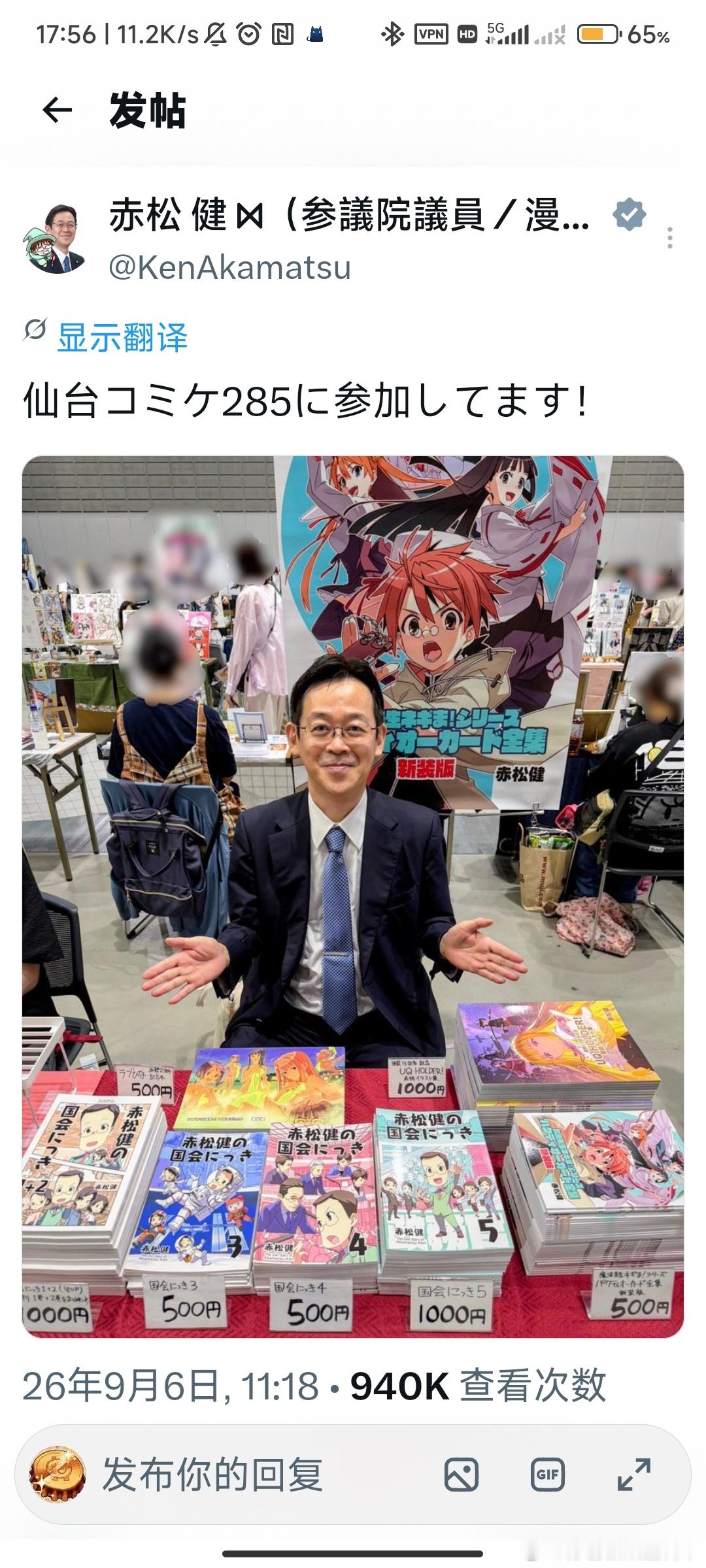 议员卖本这块 ​​​