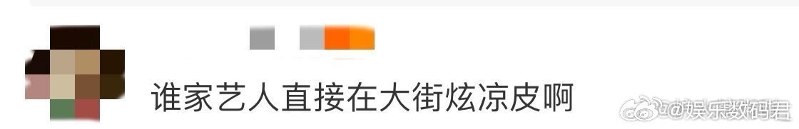 谁家艺人直接在大街炫凉皮啊 这才是真·干饭人！街边小桌一搭，凉皮直接炫起来，吃相