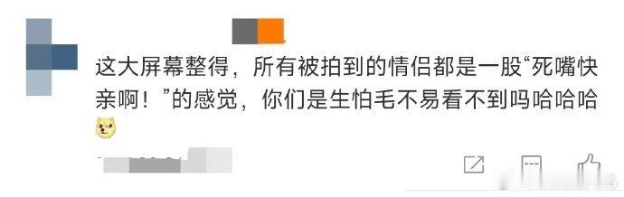 毛不易演唱会死嘴快亲啊  毛不易的歌声响起，《给你给我》成了爱情的信号，台下的粉