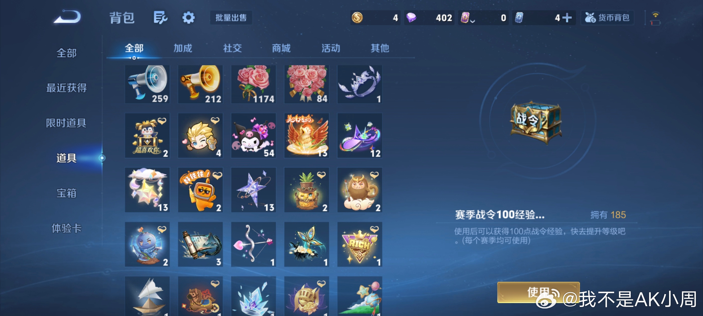 等待一个有缘人 