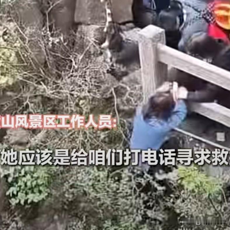 近日，于黄山风景区之内，一名女子不顾危险，翻越护栏至悬崖边缘拾取掉落的手机，其脚