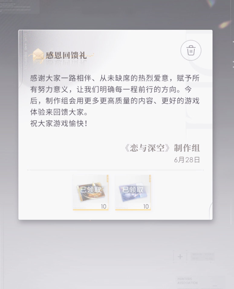 已领小亮一下恋与深空