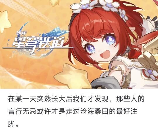 有的角色PV文案同视频一样让人惊艳！