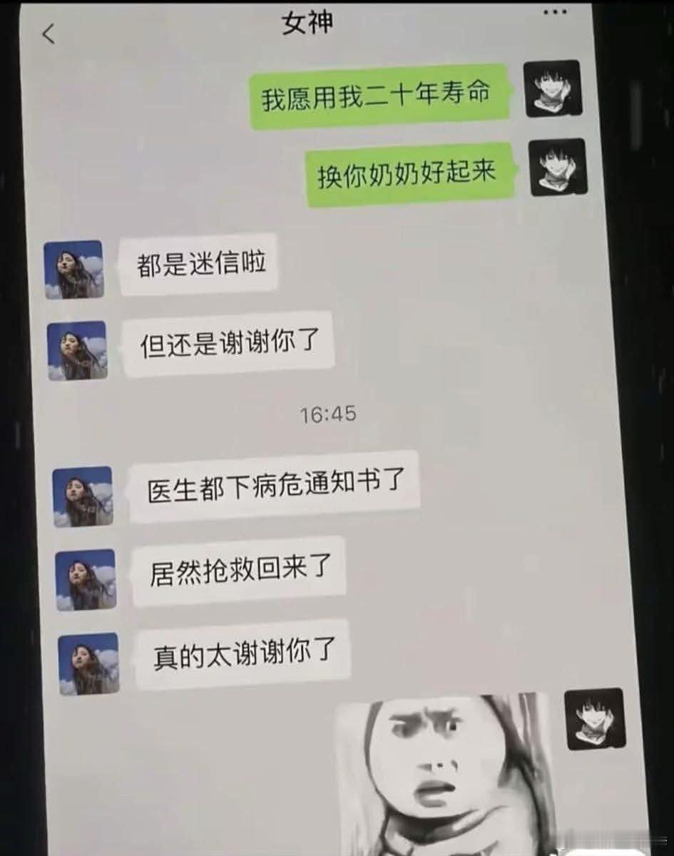 今日份的小破梗，是一个迷信梗