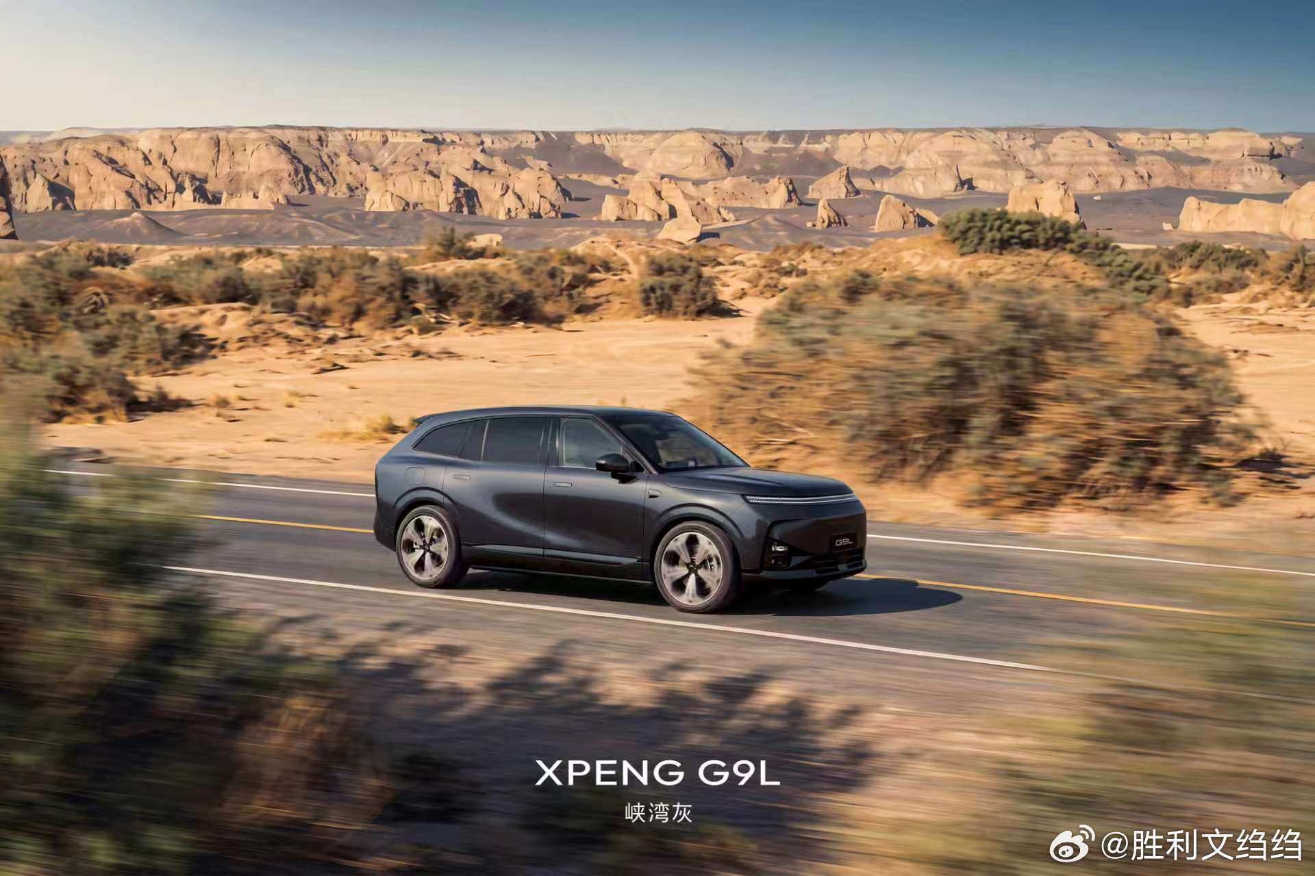 小鹏G9L沿用小鹏GX的热销色「峡湾灰」，确实是很妙的一个车色，介于深浅之间，属