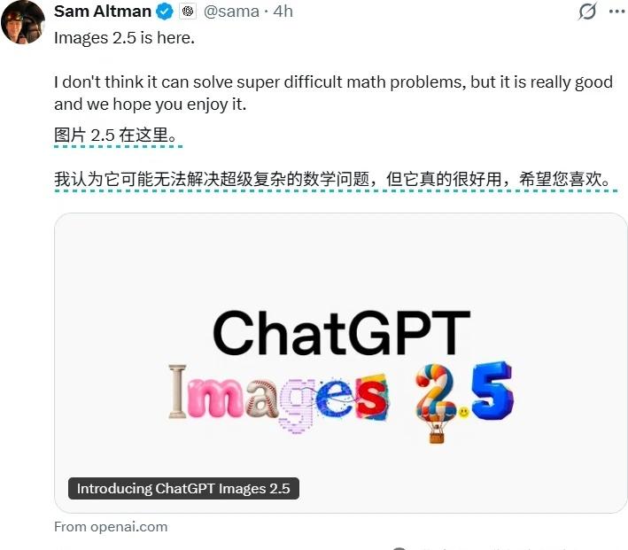 加量不加价，GPT image2.5来了
一觉起来，image2.5终于发布了，