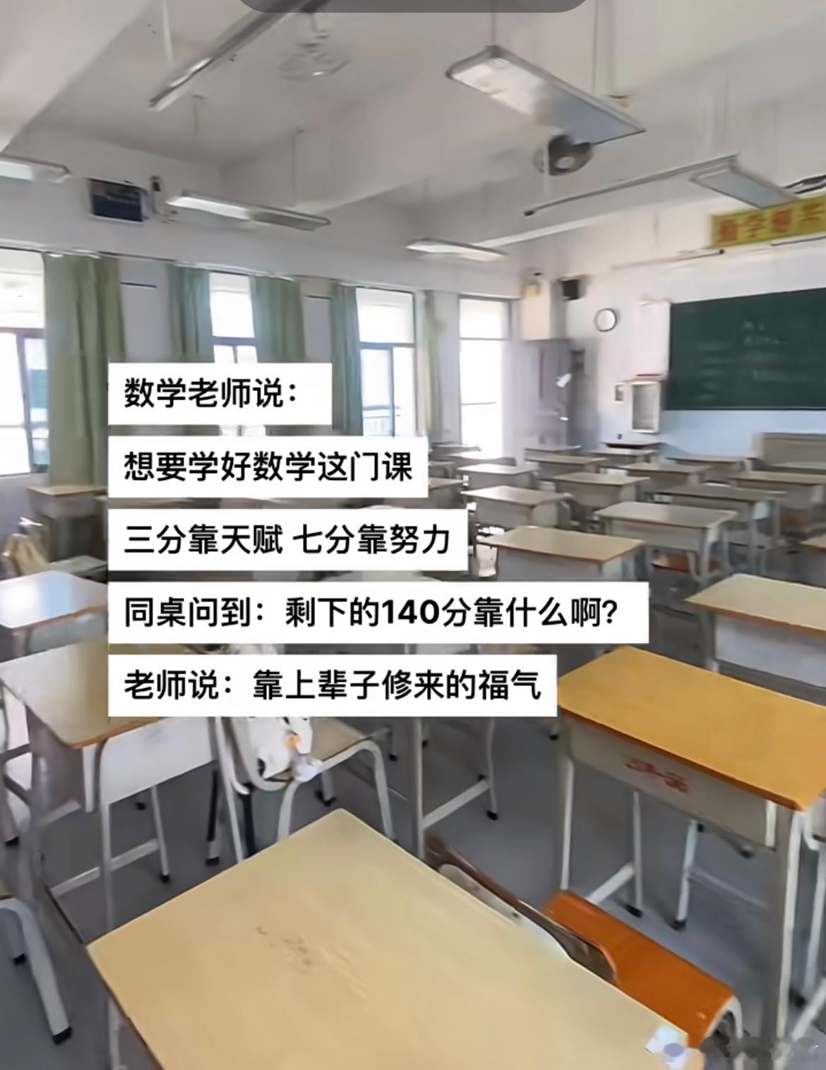 原来学霸都是上辈子注定的 ​​​