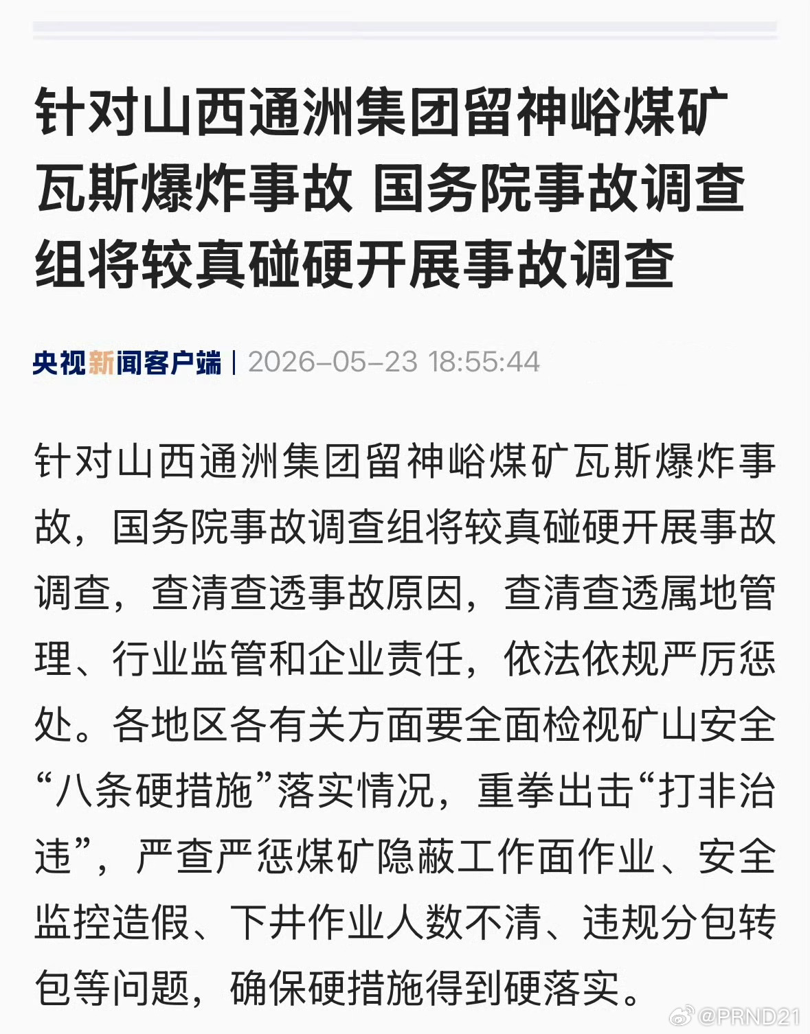 词儿挺重…… 