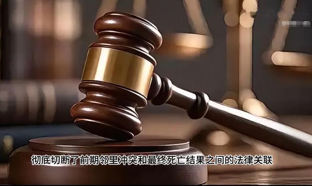 近日，内蒙古一起邻里纠纷引发的悲剧案件引发全网热议，二审判决结果让大众对邻里矛盾