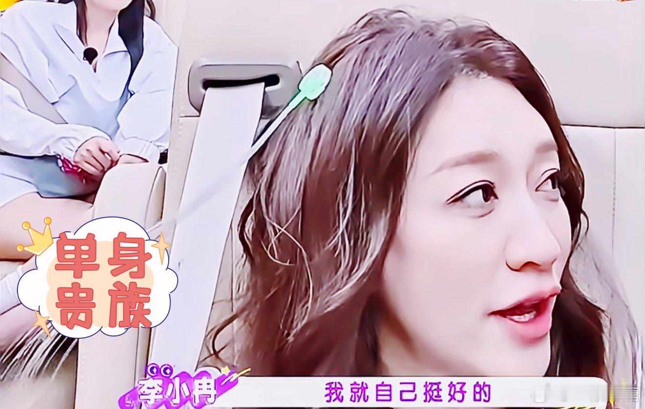 李小冉疑回应离婚姐姐想的比较开，如果经历过，在痛苦中挣扎过，逃离苦海后，就是觉得