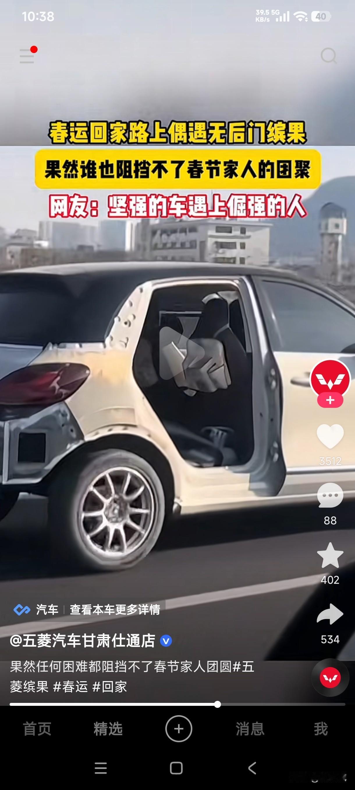 任何困难都阻挡不了春节一家人的团圆

果然是坚强的车遇上倔强的人

车门都开没了